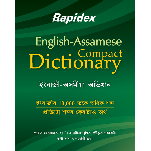 Rapidex Compact Dictionary (Assamese)